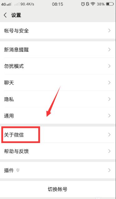 微信拍一拍撤回怎么操作 具体操作步骤
