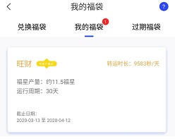 本色世界怎样卖福星 本色世界卖福星办法介绍