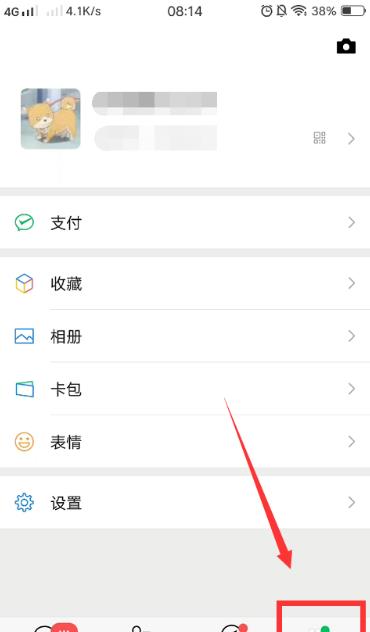 微信拍一拍怎么用撤回 具体操作步骤