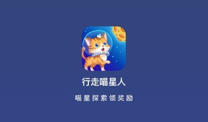 行走喵星人怎么玩 行走喵星人玩法
