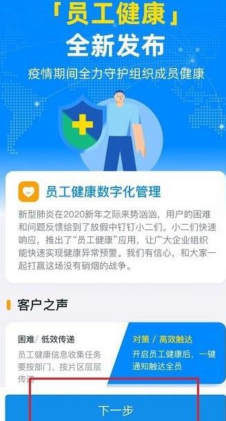 钉钉健康打卡在哪里 具体操作步骤