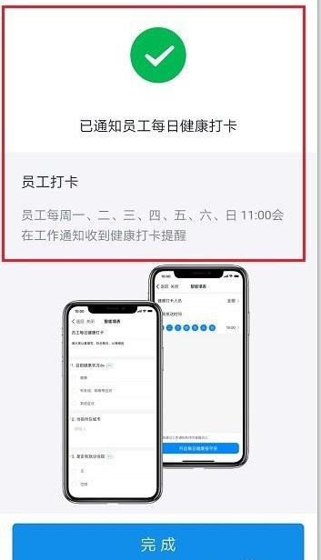 钉钉健康打卡在哪里 具体操作步骤