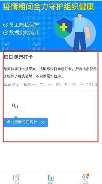 钉钉健康打卡在哪里 具体操作步骤
