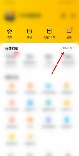 美团互助在哪里取消 美团互助怎么退出
