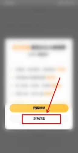 美团互助在哪里取消 美团互助怎么退出