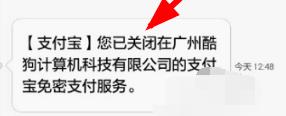 酷狗音乐自动续费怎么取消 自动续费取消方法