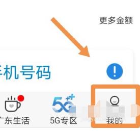 广东移动营业厅怎么修改服务密码 广东移动营业厅修改服务密码方法