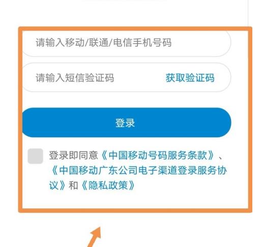 广东移动营业厅怎么修改服务密码 广东移动营业厅修改服务密码方法