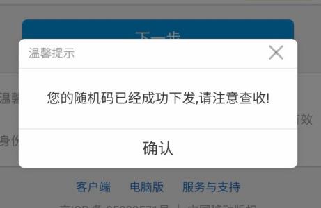 广东移动营业厅怎么修改服务密码 广东移动营业厅修改服务密码方法