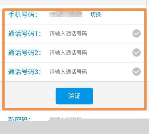 广东移动营业厅怎么修改服务密码 广东移动营业厅修改服务密码方法