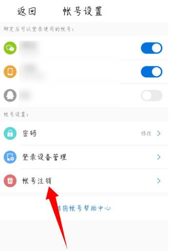 酷狗音乐大字版怎么退出 账号注销教程