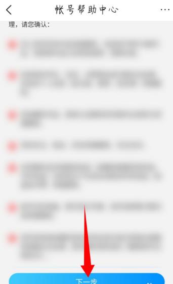 酷狗音乐大字版怎么退出 账号注销教程
