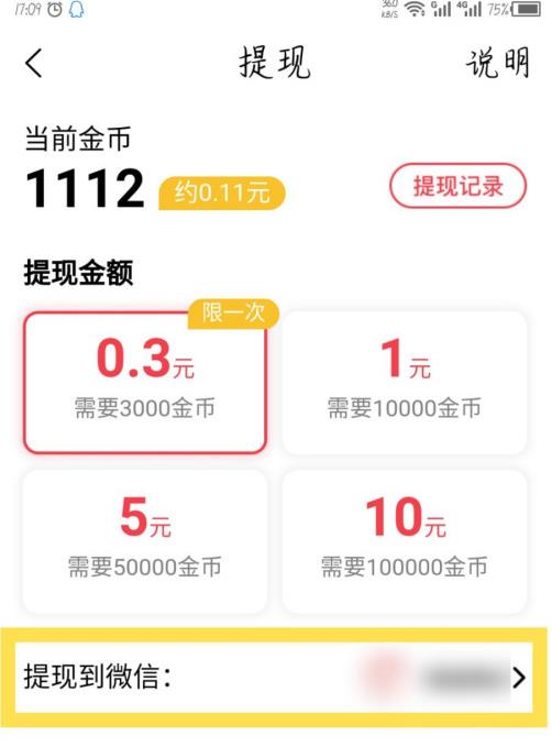 酷狗音乐大字版为什么不给金币 酷狗音乐大字版给金币方法