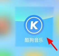 酷狗音乐大字版如何导入本地音乐 酷狗音乐大字版导入本地音乐方法