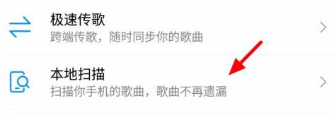 酷狗音乐大字版如何导入本地音乐 酷狗音乐大字版导入本地音乐方法
