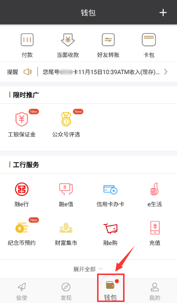 工银融e联如何增加多个账号 工银融e联增加多个账号方法