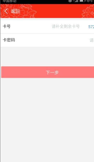 工银融e联如何增加多个账号 工银融e联增加多个账号方法