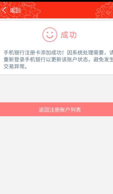 工银融e联如何增加多个账号 工银融e联增加多个账号方法