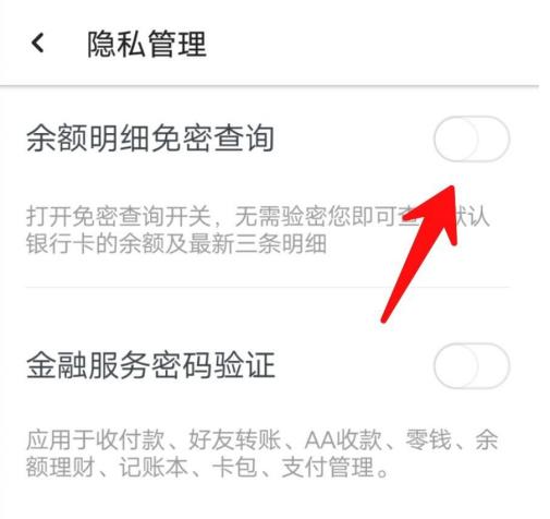 工银融e联怎么删除余额明细 工银融e联删除余额明细方法
