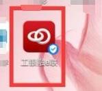 工银融e联怎么转账 工银融e联转账方法