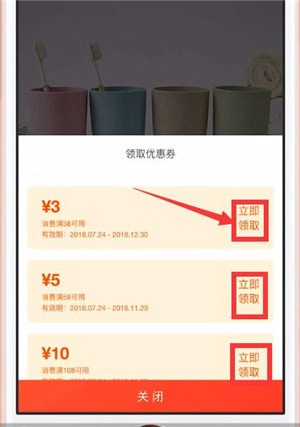 一淘怎么领券 领优惠券方法