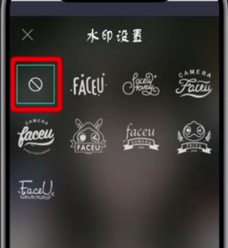 faceu怎么去水印 去水印方法
