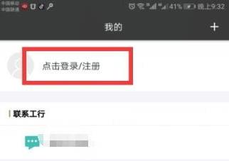 工银融e联怎么办理lpr 工银融e联办理lpr方法