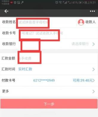 工银融e联怎么办理lpr 工银融e联办理lpr方法