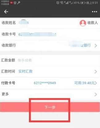 工银融e联怎么办理lpr 工银融e联办理lpr方法