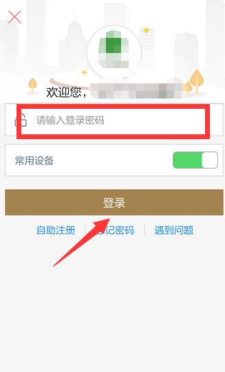 工银融e联如何设置余额变动提醒 通过工银融e联设置余额变动提醒手机号方法