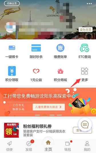 工银融e联如何设置余额变动提醒 通过工银融e联设置余额变动提醒手机号方法