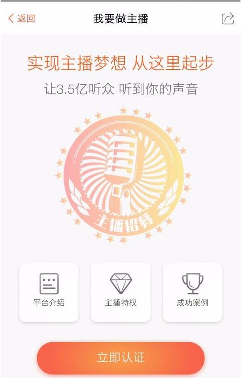 喜马拉雅fm如何赚钱 赚钱方法