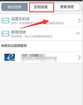 融e联app怎么收不到短信 融e联app收不到短信解决方法