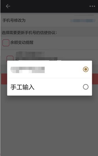 融e联app怎么收不到短信 融e联app收不到短信解决方法