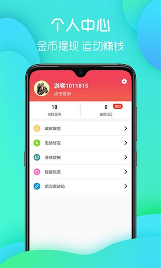 步步多宝app定位下载怎么定位对方 步步多宝定位教程