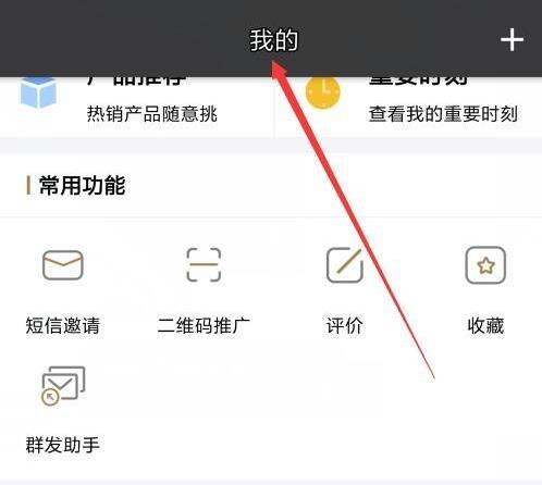 工商银行融e联如何保护 工商银行融e联保护方法