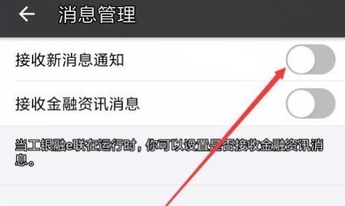 工商银行融e联怎样保护 工商银行融e联保护办法