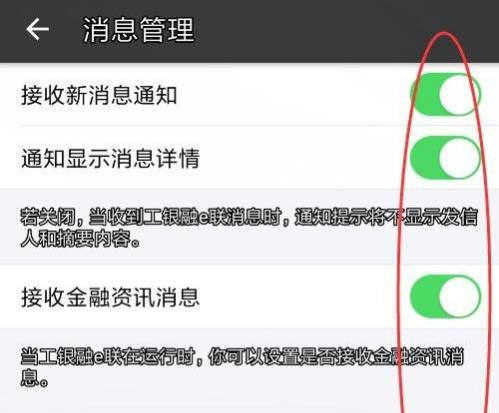 工商银行融e联如何保护 工商银行融e联保护方法