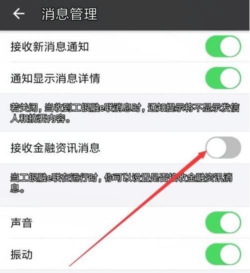 工商银行融e联如何保护 工商银行融e联保护方法