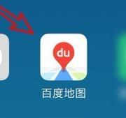 百度导航怎么看实景图 百度导航看实景图方法