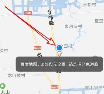 百度导航怎样看实景图 百度导航看实景图办法