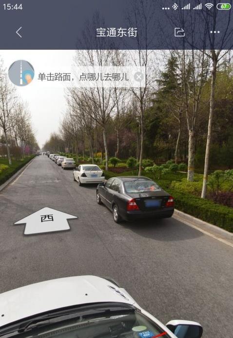 百度导航怎么看实景图 百度导航看实景图方法