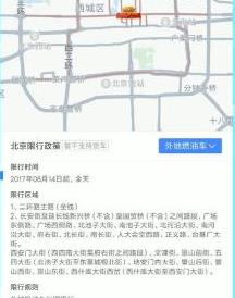 百度导航怎么设置货车模式 百度导航设置货车模式方法