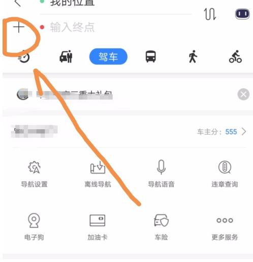 百度导航如何自己设置路线 百度导航自己设置路线方法