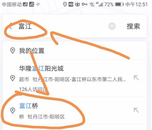 百度导航如何自己设置路线 百度导航自己设置路线方法