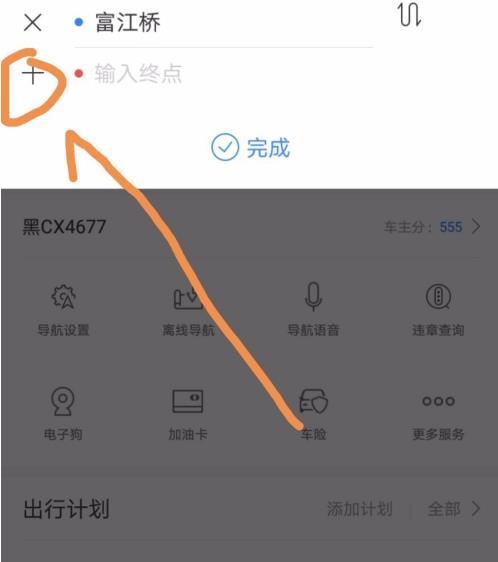 百度导航如何自己设置路线 百度导航自己设置路线方法