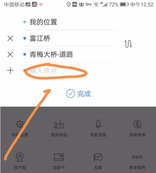 百度导航如何自己设置路线 百度导航自己设置路线方法