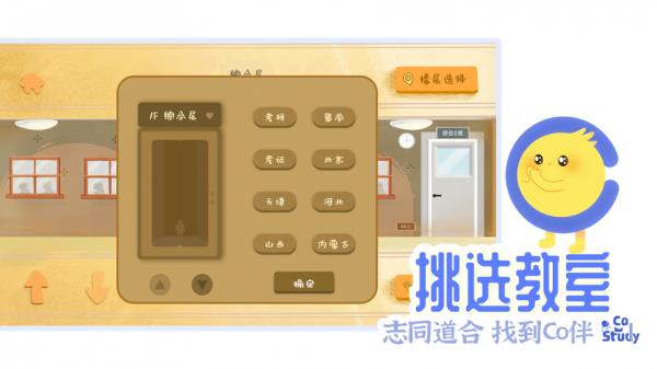 costudy次数用完了怎样办 怎样获得次数