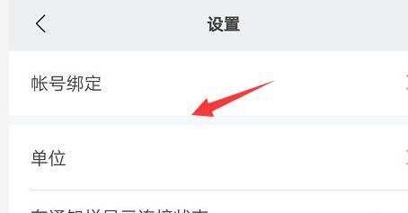 小米运动手环怎么使用 具体使用教程