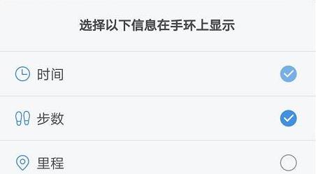 小米运动手环怎么使用 具体使用教程
